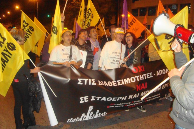 Απολυμένοι σχολικοί φύλακες, καθαρίστριες και διαθέσιμοι στην πορεία. 