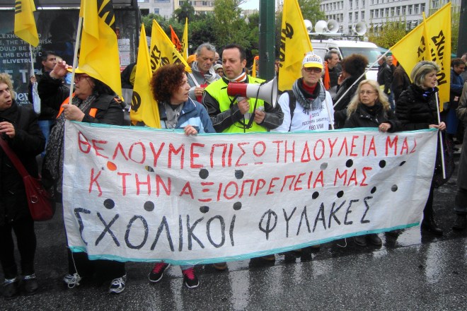 Απολυμένοι σχολικού φύλακες στη σημερινή απεργιακή πορεία της ΑΔΕΔΥ.