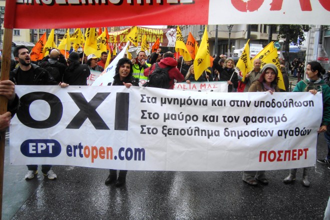 Το πανό των απολυμένων της ΕΡΤ στη σημερινή απεργιακή πορεία της ΑΔΕΔΥ.