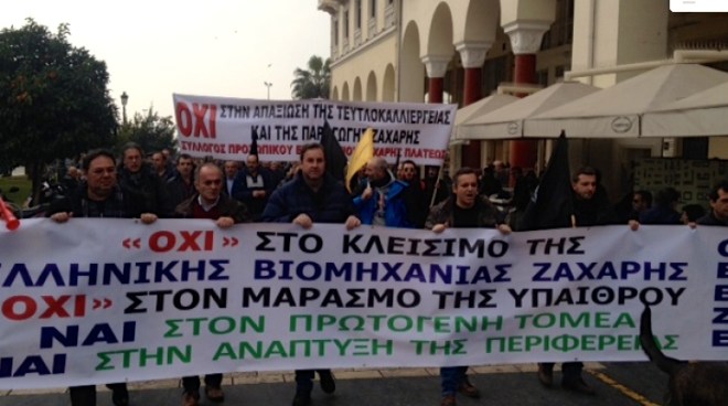 Από τη διαδήλωση στη Θεσσαλονίκη (19/1/15) των απλήρωτων αγροτών  ζαχαροτεύτλων και των εργαζομένων στην Ελληνική Βιομηχανία Ζάχαρης ενάντια στο κλείσιμο της κρατικής επιχείρησης και των εργοστασίων. Φωτό left.gr 