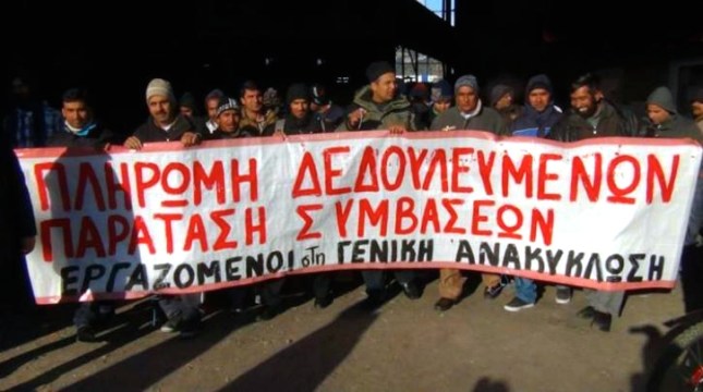 Από τις πρόσφατες απεργιακές κινητοποιήσεις των απλήρωτων εργαζομένων στην "Γενική Ανακύκλωση". Χτες Δευτέρα δέχτηκαν επίθεση των ΜΑΤ. 