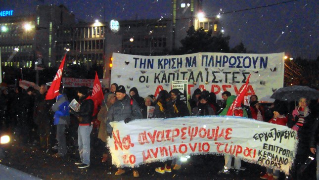 Από τη συγκέντρωση της ΕΡΤ σήμερα το βράδυ - Φωτό ΕΑ.