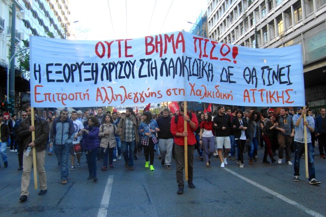 Το πανό στην κορυφή της σημερινής διαδήλωσης από τα Προπύλαια στη Βουλή. Φωτό ΕΑ.