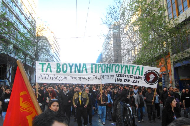 Πανό από τη σημερινή πορεία. Φωτό ΕΑ.