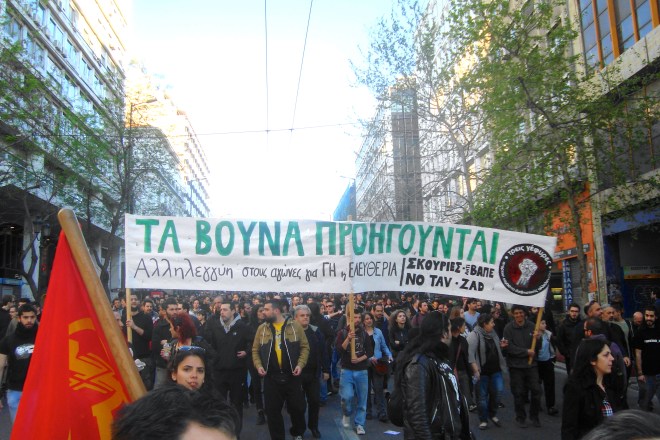 Πανό από τη σημερινή πορεία. Φωτό ΕΑ.