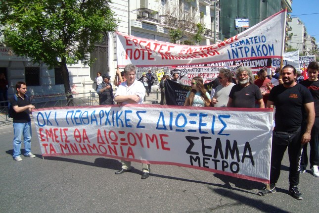 Το πανό του σωματείου εργαζομένων στο Μετρό ΣΕΛΜΑ στη σημερινή πρωτομαγιάτικη πορεία. Φωτό ΕΑ.