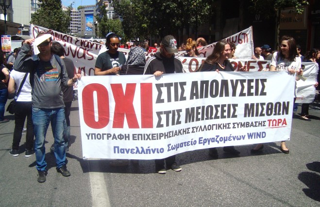 Από την Πρωτομαγιάτικη πορεία στην Αθήνα. Φωτό ΕΑ.