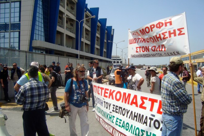 ΟΙ ΑΠΕΡΓΟΙ ΕΞΩ ΑΠΟ ΤΟ ΥΠΟΥΡΓΕΙΟ ΝΑΥΤΙΛΙΑΣ. Φωτό ΕΑ.