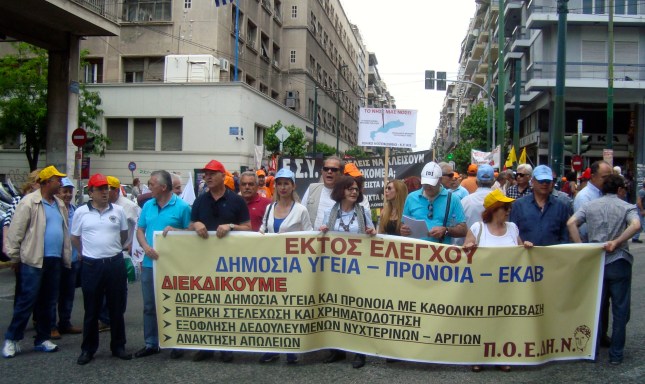 Το πανό της ΠΟΕΔΗΝ στη σημερινή απεργιακή πορεία. Η ηγεσία της ΠΟΕΔΗΝ αρνείται να υπερασπιστεί τη δημόσια υγεία και τις δουλειές των εργαζομένων με καταλήψεις ενάντια στη λιτότητα της κυβέρνησης ΣΥΡΙΖΑ-ΑΝΕΛ που διατάσσει η τρόικα. Φωτό ΕΑ.