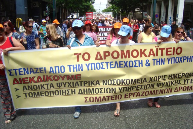 Από τη σημερινή απεργιακή πορεία στην Αθήνα. Φωτό ΕΑ.