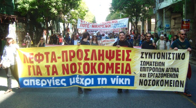 Από την πορεία της φετινής Πρωτομαγιάς.