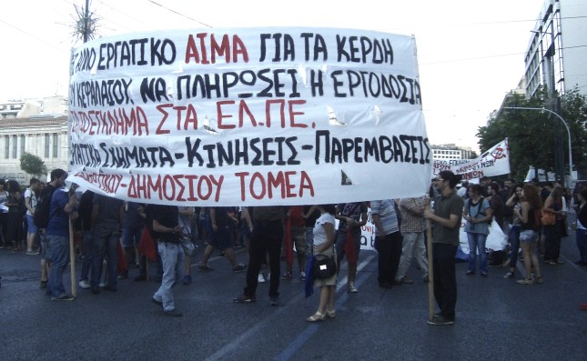 Το πανό στην κορυφή της πορείας. Φωτό ΕΑ.