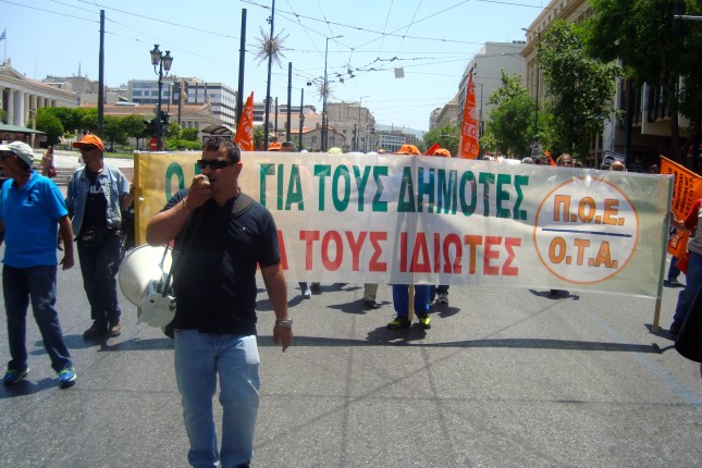 Από τη σημερινή πορεία της ΠΟΕ-ΟΤΑ. Φωτό ΕΑ.