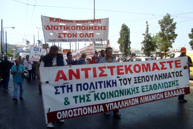 Από την απεργιακή πορεία στον Πειραιά, 7 Μάη 2015. Φωτό Ε.Α.