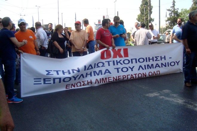 Από την απεργιακή πορεία στον Πειραιά, 7 Μάη 2015. Φωτό Ε.Α.