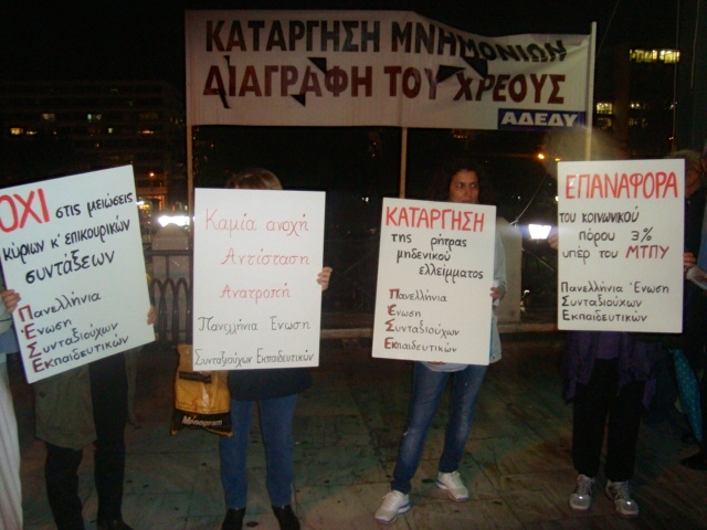 Συνταξιούχοι εκπαιδευτικοί με τα πλακάτ τους στο συλλαλητήριο. Φωτό ΕΑ.