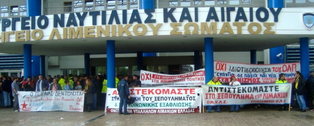 Τα πανό των λιμενεργατών στην είσοδο του Υπουργείου Εμπορικής Ναυτιλίας. Φωτό ΕΑ.