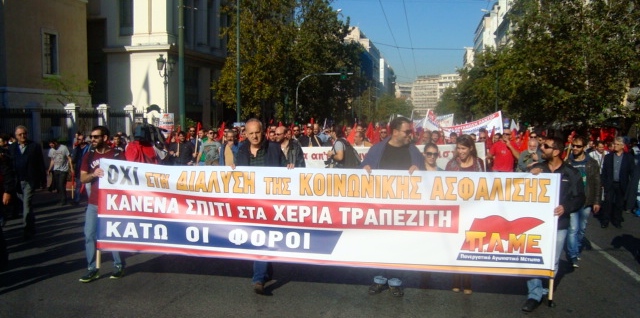 Από την σημερινή απεργιακή πορεία ΠΑΜΕ-ΚΚΕ. Φωτό Ε.Α.