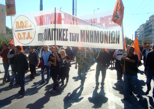 Το πανό της ΠΟΕ-ΟΤΑ στη σημερινή απεργιακή πορεία για πάλη για αλλαγή της κυβερνητικής πολιτικής. Η ηγεσία της ομοσπονδίας αρνείται - όπως η ΟΛΜΕ κ.α. - ακόμη και σήμερα να καλέσουν για ανατροπή της κυβέρνησης. Φωτό Ε.Α.