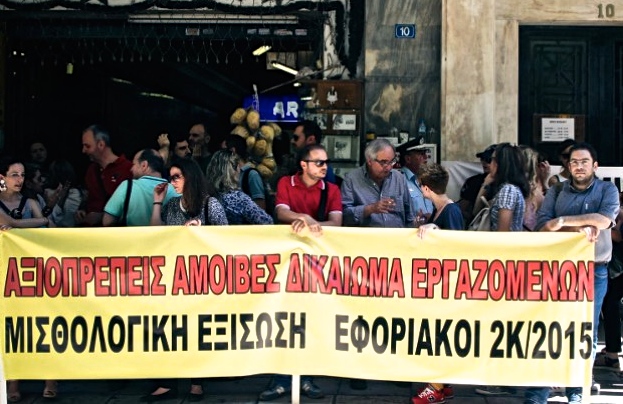 oikonomikon-eforiakoi