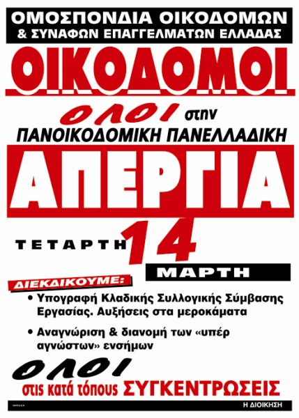 οικο