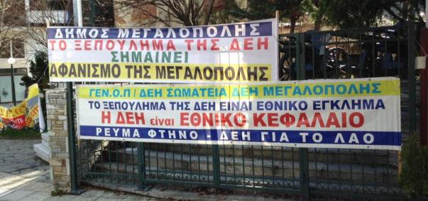 dei-xepoulima-deh-megalopoli-florina