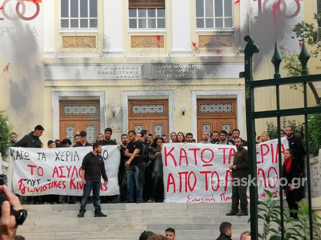 φοιτητές-ΑΣΟΕΕ